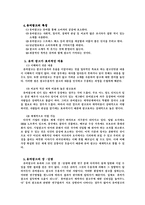 유머광고에 관한 조사 - 한국의 TV광고를 중심으로-9