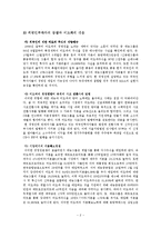 [경영,경제] 적대적 M&A 사례-2