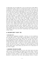 [경영,경제] 적대적 M&A 사례-3