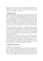 [경영,경제] 적대적 M&A 사례-4