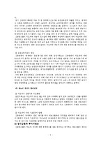 [경영,경제] 적대적 M&A 사례-5