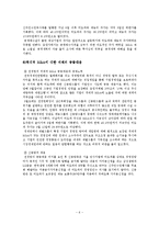 [경영,경제] 적대적 M&A 사례-6