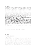 [마케팅원론] 물류산업의 조사-1