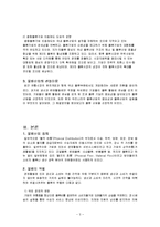 [마케팅원론] 물류산업의 조사-3