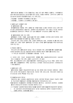 [마케팅원론] 물류산업의 조사-7