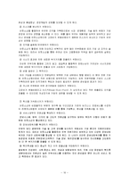 [마케팅원론] 물류산업의 조사-10