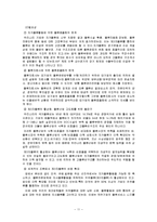[마케팅원론] 물류산업의 조사-11