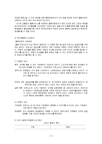 [마케팅원론] 물류산업의 조사-12