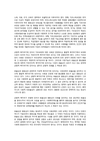 경제정책론 - 한국형 복지국가-3