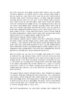 경제정책론 - 한국형 복지국가-4