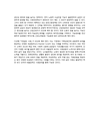 경제정책론 - 한국형 복지국가-5