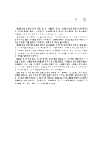 국제 관계론 레포트-2