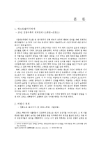 국제 관계론 레포트-3