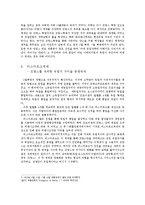 국제 관계론 레포트-4