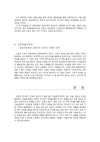 국제 관계론 레포트-6