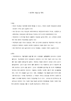 선진 도시 벤치 마킹[온천천]-2