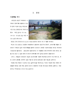 선진 도시 벤치 마킹[온천천]-5