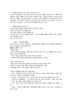 선진 도시 벤치 마킹[온천천]-8