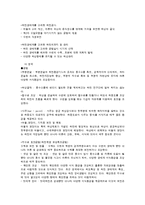 선진 도시 벤치 마킹[온천천]-9