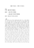 생활속의 황금비율 - 경제학 속의 황금비율-1