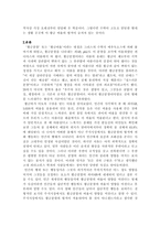 생활속의 황금비율 - 경제학 속의 황금비율-2