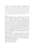 생활속의 황금비율 - 경제학 속의 황금비율-6