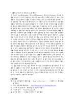 생활속의 황금비율 - 경제학 속의 황금비율-7