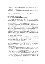 한국공정무역 - 공정무역에 관해서-5