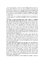 경영정보론 - 한국조폐공사의 BSC를 통한 기업 혁신-7
