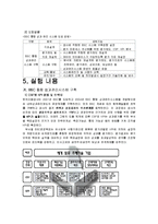 경영정보론 - 한국조폐공사의 BSC를 통한 기업 혁신-10