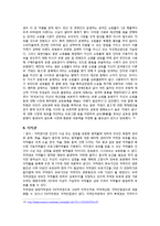 경영정보시스템 - 다음의 개념을 사례나 예를 들어 설명-8