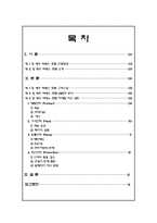 제주 씨에스 호텔[the seaes hotel & resort] swot분석 및 4p-2