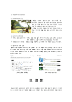 제주 씨에스 호텔[the seaes hotel & resort] swot분석 및 4p-12