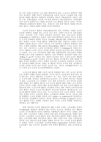 80년대 후반 한국노동조합의 조직적 성격과 발전과제-5