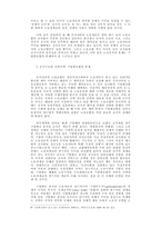 80년대 후반 한국노동조합의 조직적 성격과 발전과제-15