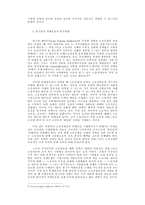 80년대 후반 한국노동조합의 조직적 성격과 발전과제-19