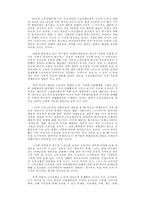 80년대 후반 한국노동조합의 조직적 성격과 발전과제-20