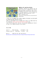 독점시장과 과점시장 및 사례[스탠다드 오일 컴퍼니]-3