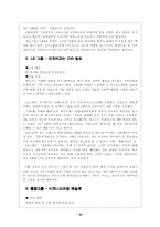 [경영] 기업의 CIO에 대한 고찰-10