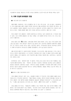 [경영] 기업의 CIO에 대한 고찰-12
