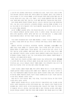 [경영] 기업의 CIO에 대한 고찰-19