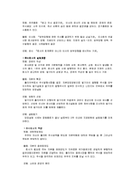 [경영학] 사기업의 종류와 특징에 대한 고찰-4