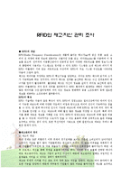 RFID와 재고, 자산 관리 조사-1