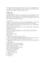 RFID와 재고, 자산 관리 조사-4
