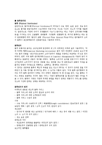 RFID와 재고, 자산 관리 조사-5