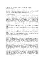 RFID와 재고, 자산 관리 조사-6