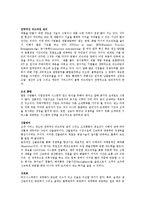 RFID와 재고, 자산 관리 조사-7