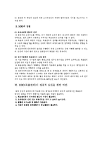 [경영] MBO[목표관리]에 대해서-4