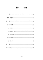[경영] 경영 마인드에 대해서-1