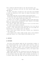 [경영] 경영 마인드에 대해서-4